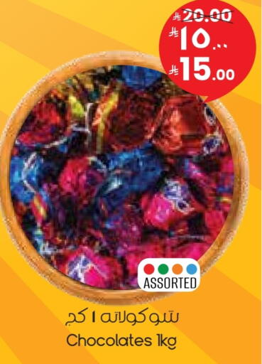 available at ستي فلاور in مملكة العربية السعودية, السعودية, سعودية - عرعر