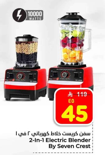 available at Hyper Al Wafa in KSA, Saudi Arabia, Saudi - Ta'if