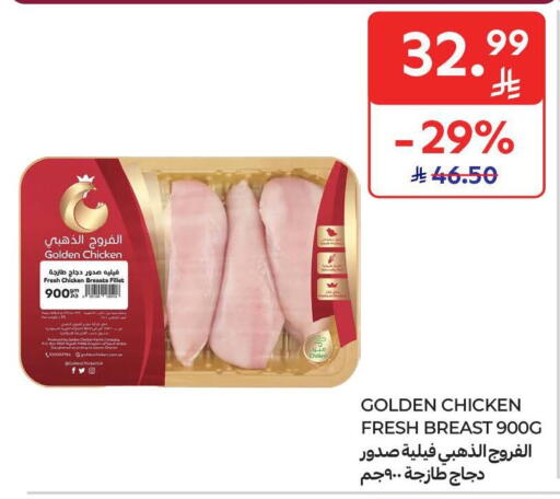 available at Carrefour in KSA, Saudi Arabia, Saudi - Dammam