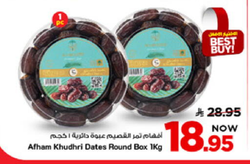 available at Mark & Save in KSA, Saudi Arabia, Saudi - Al Khobar