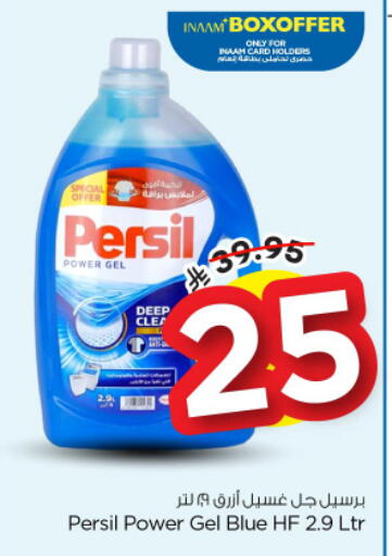 available at نستو in مملكة العربية السعودية, السعودية, سعودية - الخرج