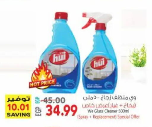 available at سوبر ماركت الحسينى in Egypt - القاهرة