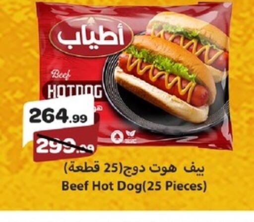 available at خير زمان in Egypt - القاهرة