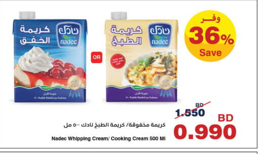 available at هايبرماكس in البحرين