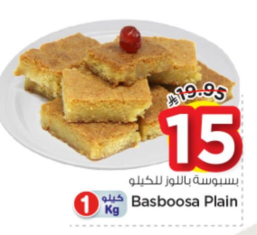 available at Nesto in KSA, Saudi Arabia, Saudi - Al Majmaah