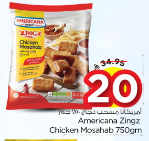 available at نستو in مملكة العربية السعودية, السعودية, سعودية - الخرج