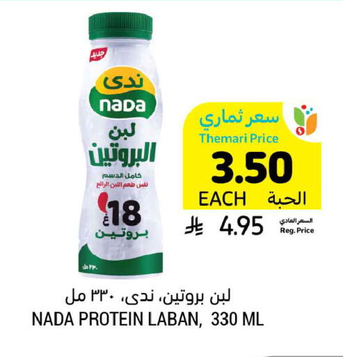 available at Tamimi Market in KSA, Saudi Arabia, Saudi - Medina