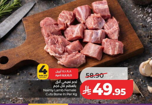 available at لولو هايبرماركت in مملكة العربية السعودية, السعودية, سعودية - الرياض