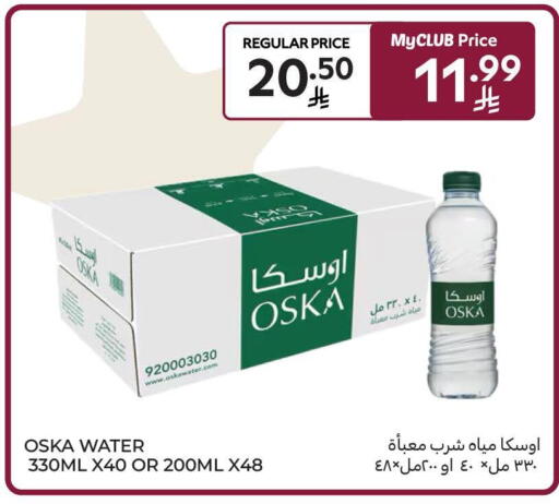 available at كارفور in مملكة العربية السعودية, السعودية, سعودية - الرياض