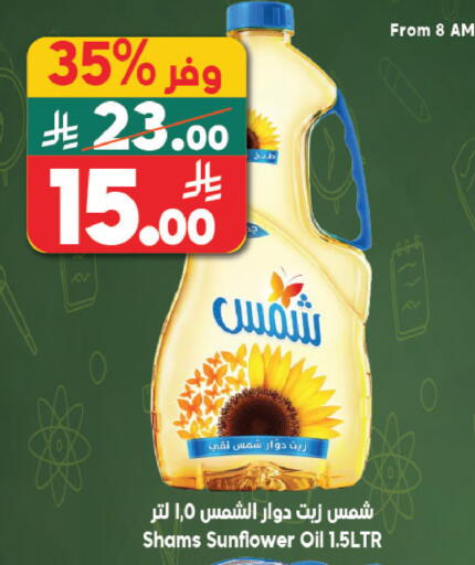 available at Dukan in KSA, Saudi Arabia, Saudi - Mecca