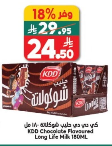 available at الدكان in مملكة العربية السعودية, السعودية, سعودية - الطائف