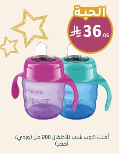 available at Nahdi in KSA, Saudi Arabia, Saudi - Sakaka