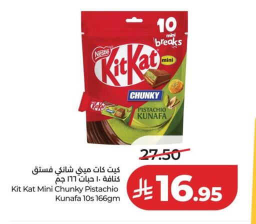 available at لولو هايبرماركت in مملكة العربية السعودية, السعودية, سعودية - عنيزة