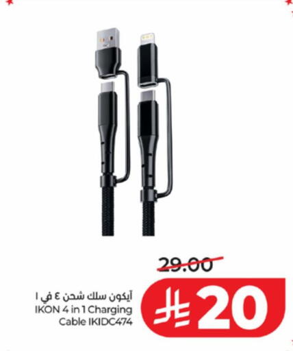 available at لولو هايبرماركت in مملكة العربية السعودية, السعودية, سعودية - خميس مشيط