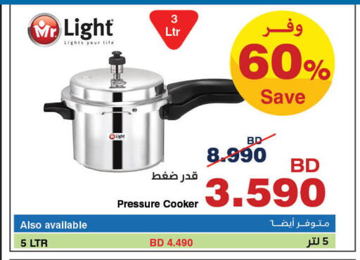 available at هايبرماكس in البحرين