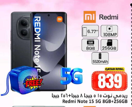 available at دانة هايبرماركت in قطر - أم صلال