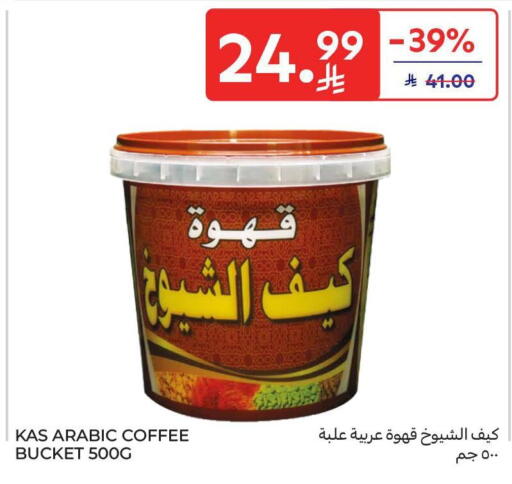 available at Carrefour in KSA, Saudi Arabia, Saudi - Dammam
