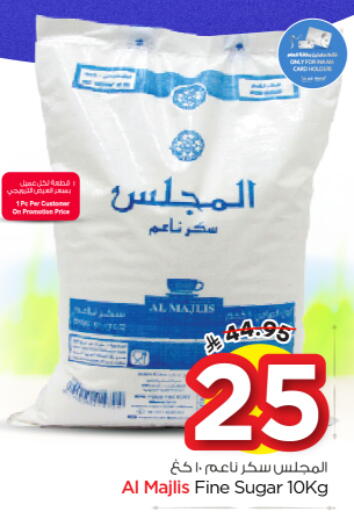 available at نستو in مملكة العربية السعودية, السعودية, سعودية - الرياض