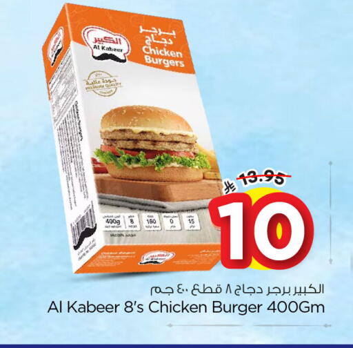 available at Nesto in KSA, Saudi Arabia, Saudi - Al Hasa