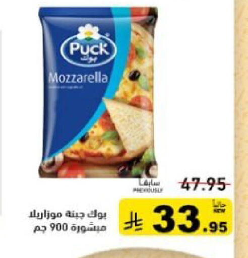 available at Aswaq Ramez in KSA, Saudi Arabia, Saudi - Qatif