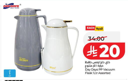 available at لولو هايبرماركت in مملكة العربية السعودية, السعودية, سعودية - حفر الباطن