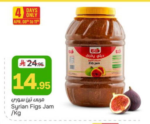 Fig available at Paris Hypermarket in KSA, Saudi Arabia, Saudi - Dammam