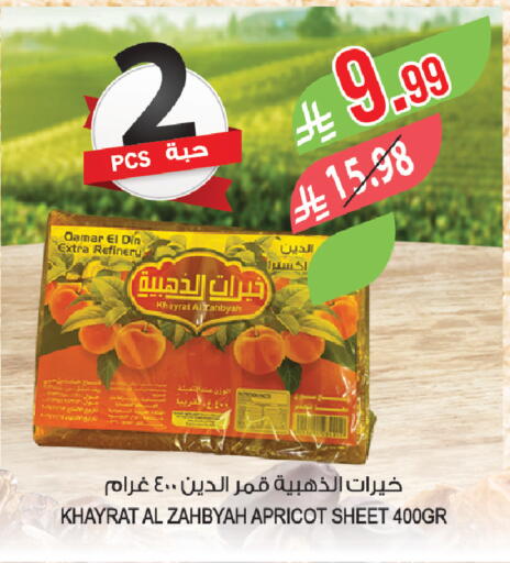 Apricot available at المزرعة in مملكة العربية السعودية, السعودية, سعودية - نجران