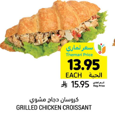available at أسواق التميمي in مملكة العربية السعودية, السعودية, سعودية - الخبر‎