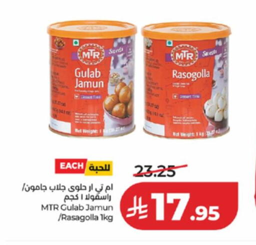 available at لولو هايبرماركت in مملكة العربية السعودية, السعودية, سعودية - تبوك