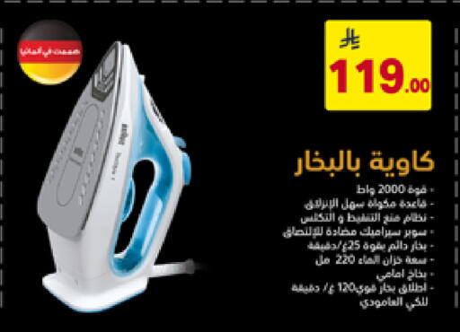 available at Ala Kaifak in KSA, Saudi Arabia, Saudi - Tabuk