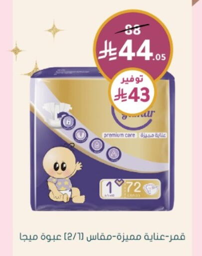 available at Nahdi in KSA, Saudi Arabia, Saudi - Jeddah