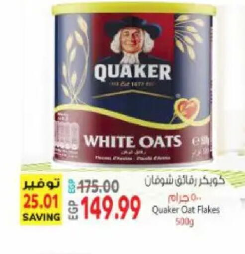 available at سوبر ماركت الحسينى in Egypt - القاهرة