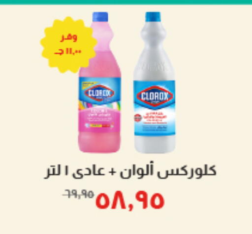 available at خير زمان in Egypt - القاهرة