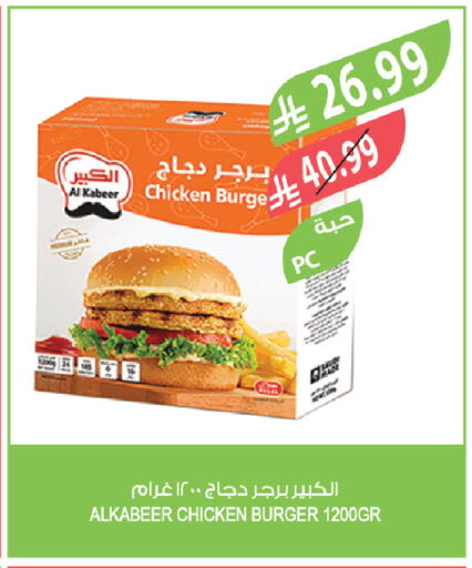 available at المزرعة in مملكة العربية السعودية, السعودية, سعودية - جازان