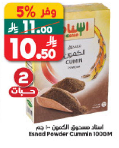 Cumin available at الدكان in مملكة العربية السعودية, السعودية, سعودية - المدينة المنورة