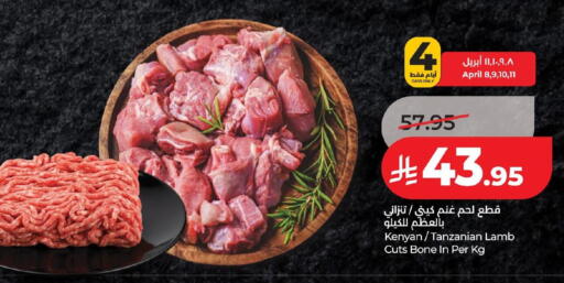 available at لولو هايبرماركت in مملكة العربية السعودية, السعودية, سعودية - الخبر‎