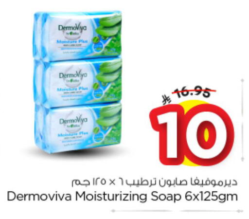 available at نستو in مملكة العربية السعودية, السعودية, سعودية - المجمعة