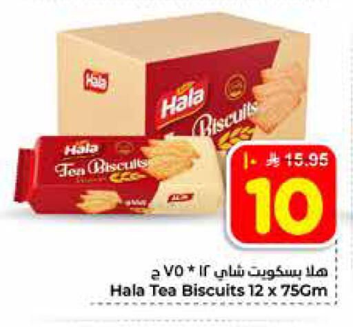 available at هايبر الوفاء in مملكة العربية السعودية, السعودية, سعودية - الخرج