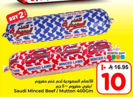 available at Hyper Al Wafa in KSA, Saudi Arabia, Saudi - Al-Kharj