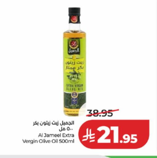 available at LULU Hypermarket in KSA, Saudi Arabia, Saudi - Tabuk