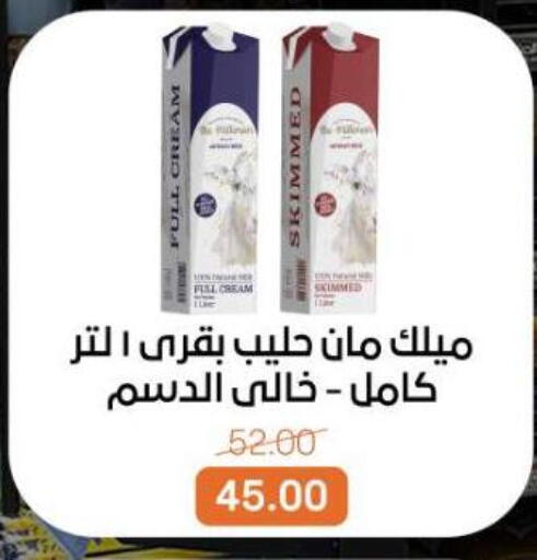 available at Beit El Gomla in Egypt - Cairo