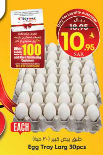 available at ستي فلاور in مملكة العربية السعودية, السعودية, سعودية - الجبيل‎