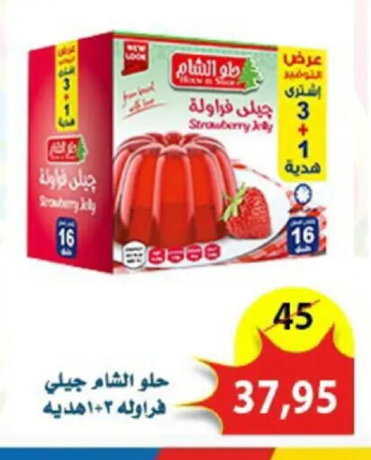 Strawberry available at اسواق البدر in Egypt - القاهرة