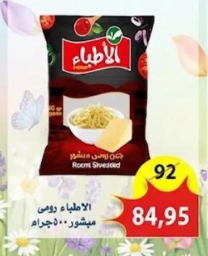 available at Aswaq Albader in Egypt - Cairo