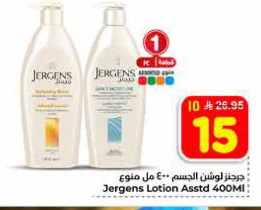 available at هايبر الوفاء in مملكة العربية السعودية, السعودية, سعودية - الخرج