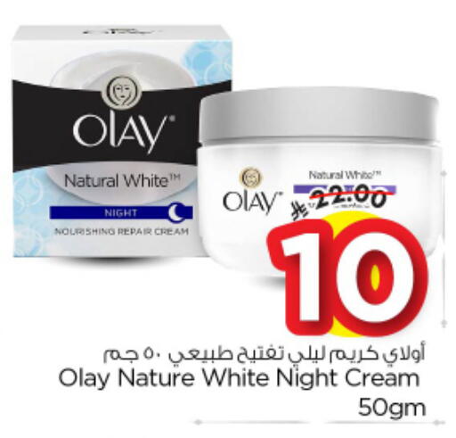 available at Nesto in KSA, Saudi Arabia, Saudi - Al-Kharj