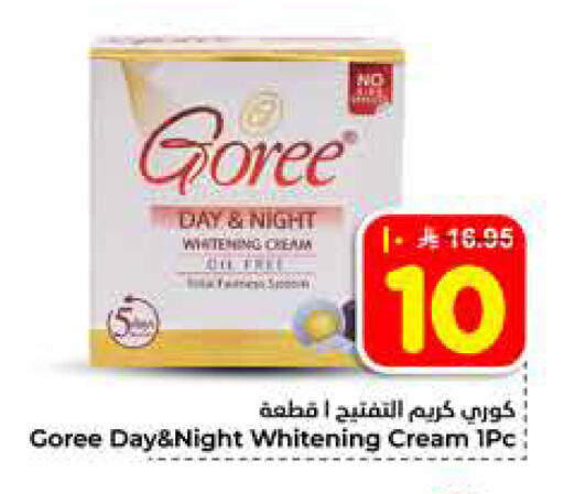 available at هايبر الوفاء in مملكة العربية السعودية, السعودية, سعودية - الخرج