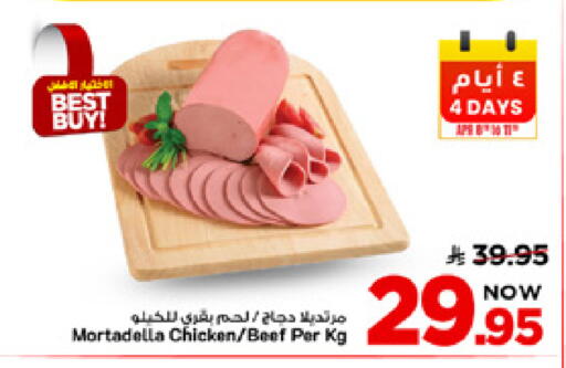 available at مارك & سيف in مملكة العربية السعودية, السعودية, سعودية - الأحساء‎