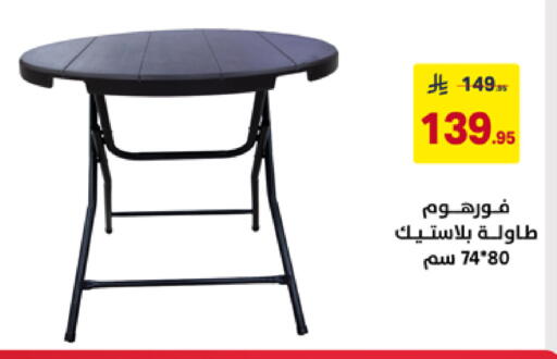 available at Ala Kaifak in KSA, Saudi Arabia, Saudi - Tabuk