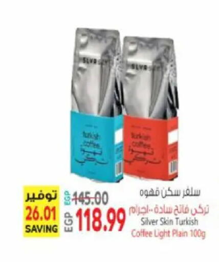 available at سوبر ماركت الحسينى in Egypt - القاهرة